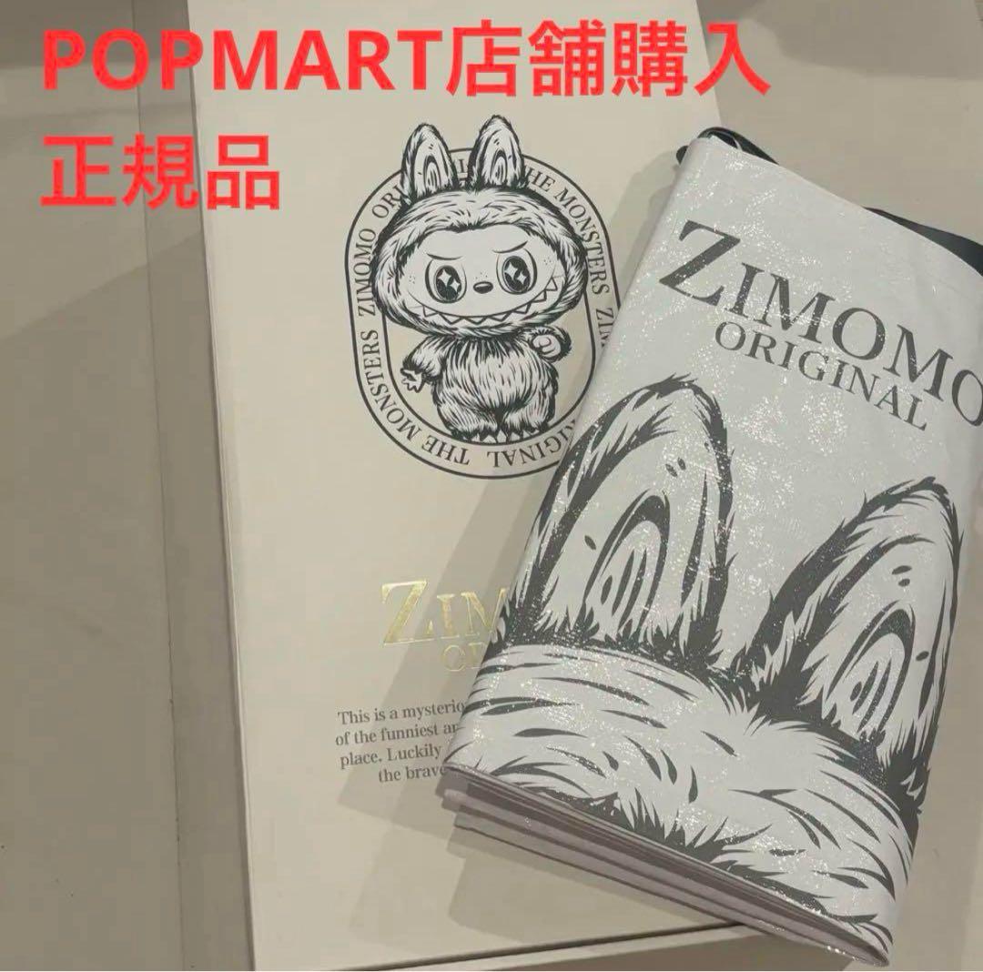 めろん 【正規品】 ラブブ ぬいぐるみA ジモモ original