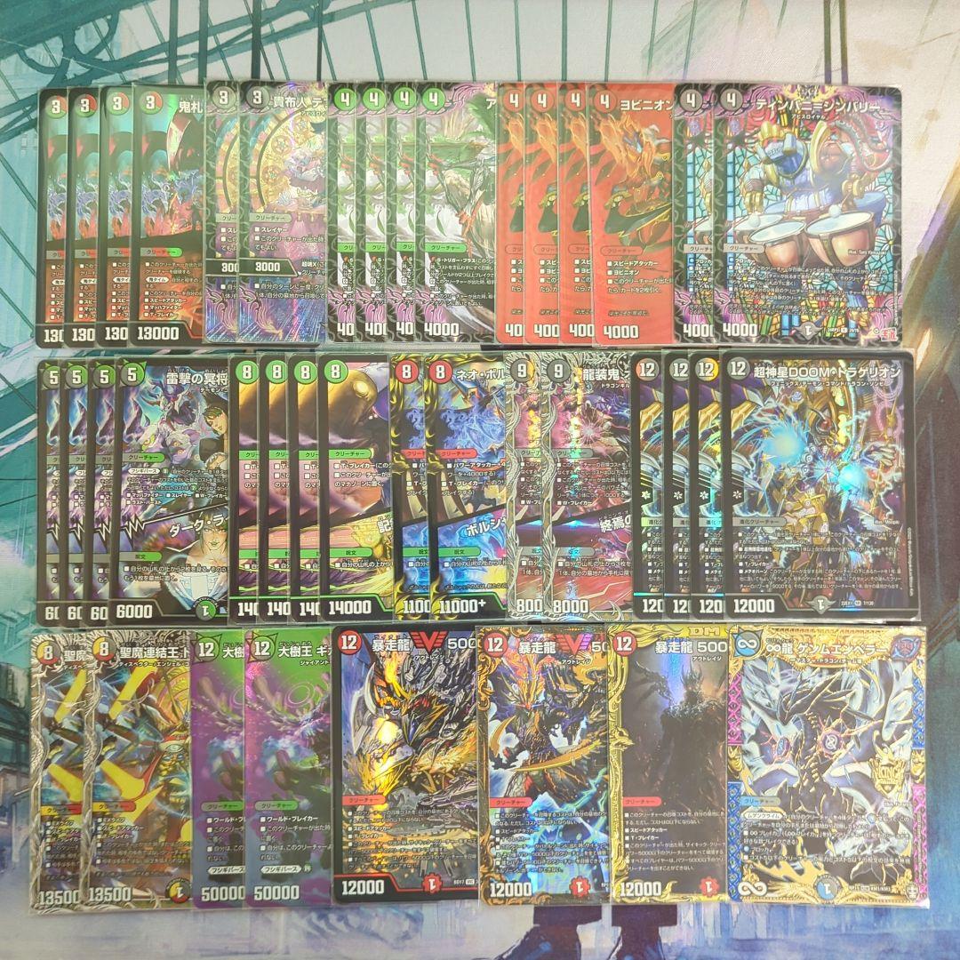 デアリ・ アバク墓地ソース デュエマ構築済みデッキ 5000gt B