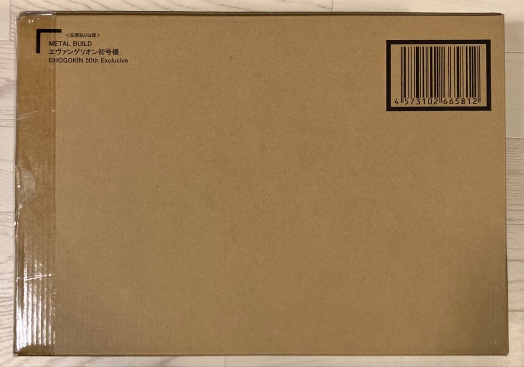 エヴァンゲリオン初号機 CHOGOKIN 50th Exclusive
