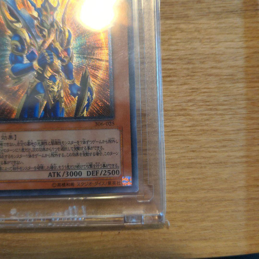 カオスソルジャー　レリーフとおまけ