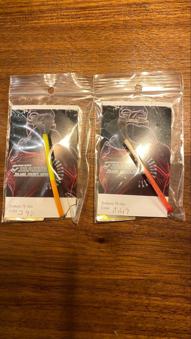 JISAKURA ジサクラ　70 slim 2個セット