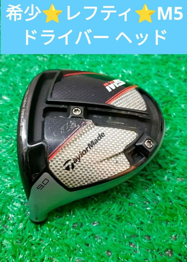 希少⭐️レフティ⭐️M5 テーラーメイド ドライバー ヘッド9度