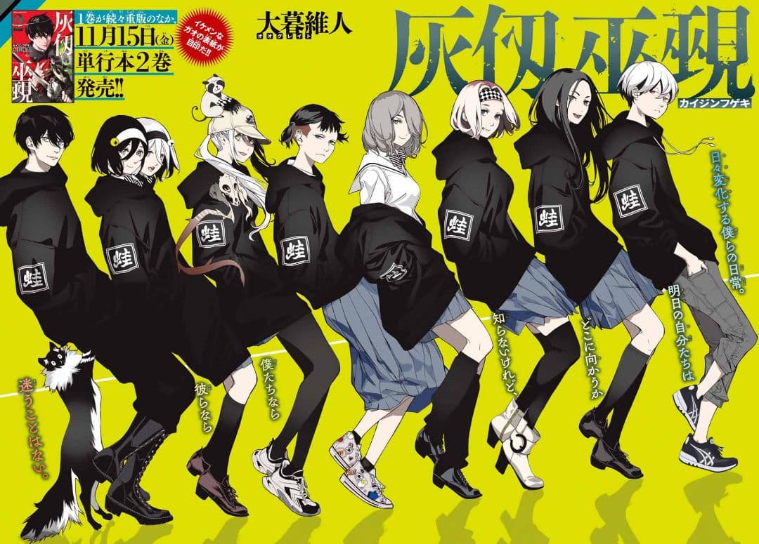 未開封新品★灰仭巫覡 大暮維人 複製サイン入り 複製原画