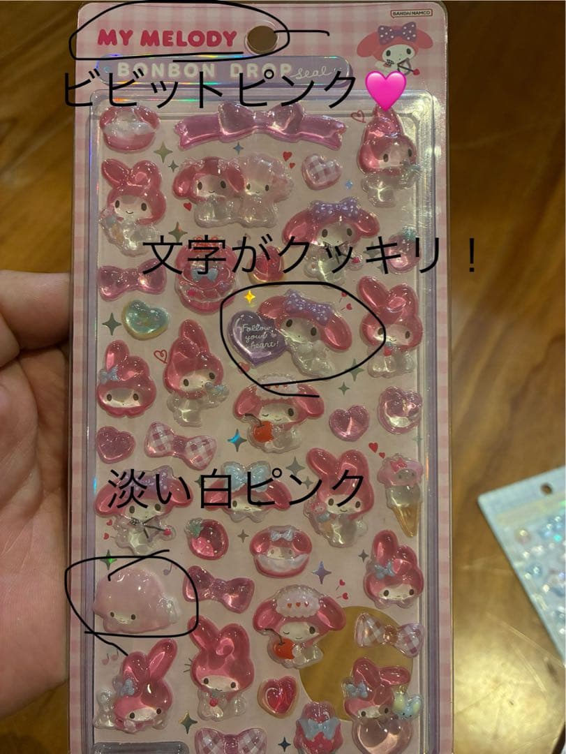 新作 正規品 ボンボンドロップシール サンリオ コンプリート8個➕バッグセット