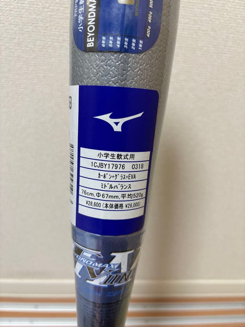 まゆミズノ BEYOND MAX EVIN! 76cm 軟式バット