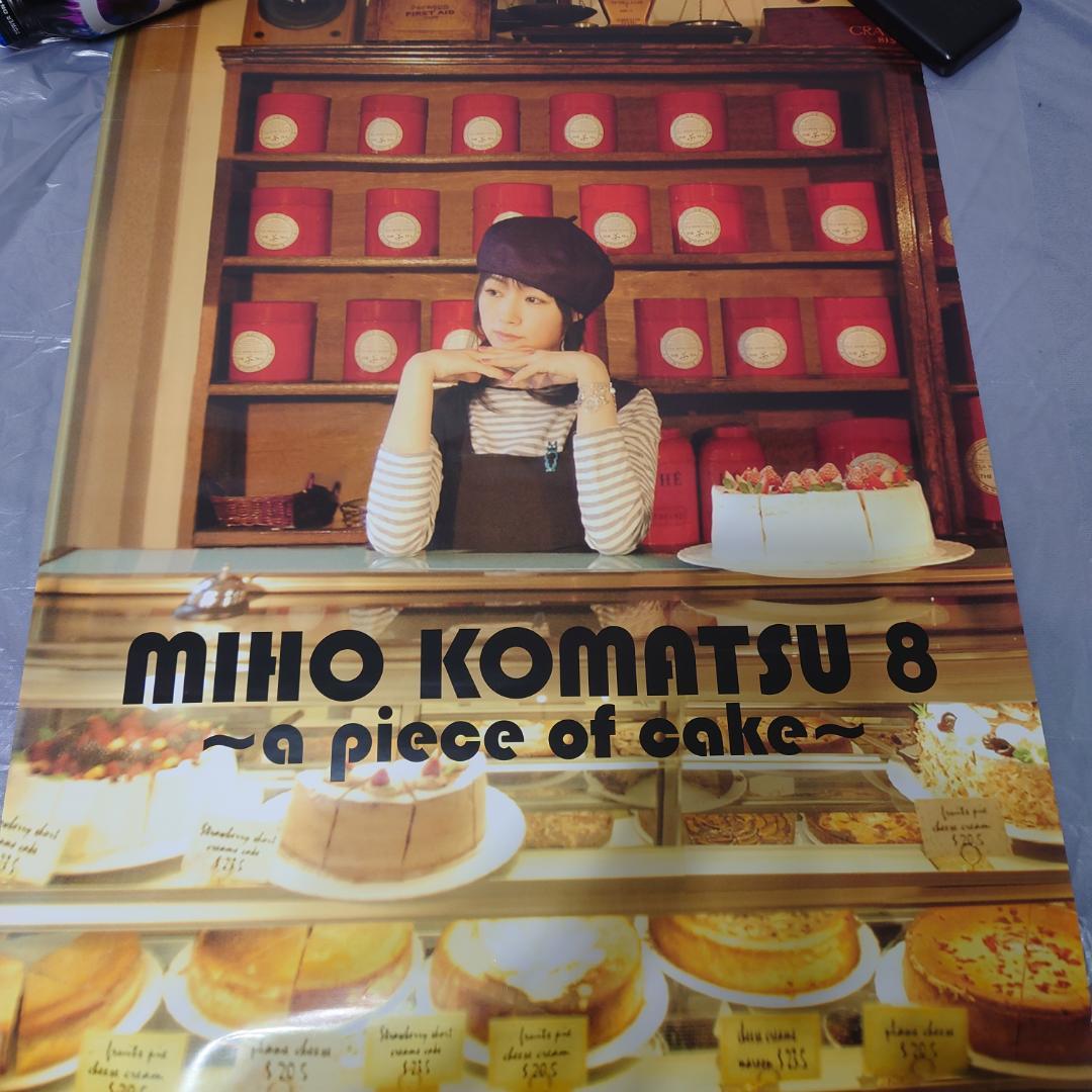 小松未歩　ポスター　8 a piece of cake b2サイズ