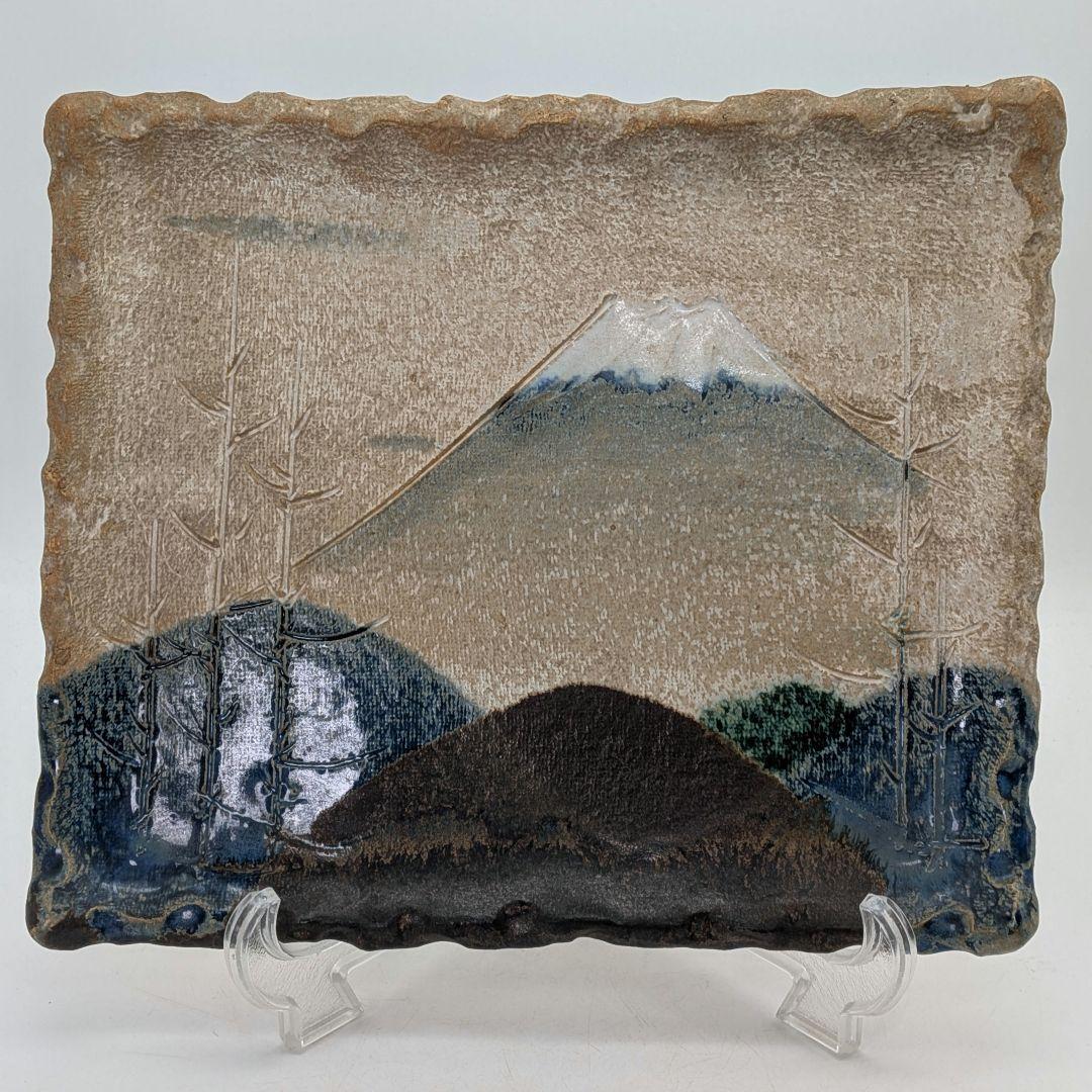 寺田みのる 瀬戸焼 陶額「富士山」 用心箱合布 飾り皿 大皿 角皿 インテリア