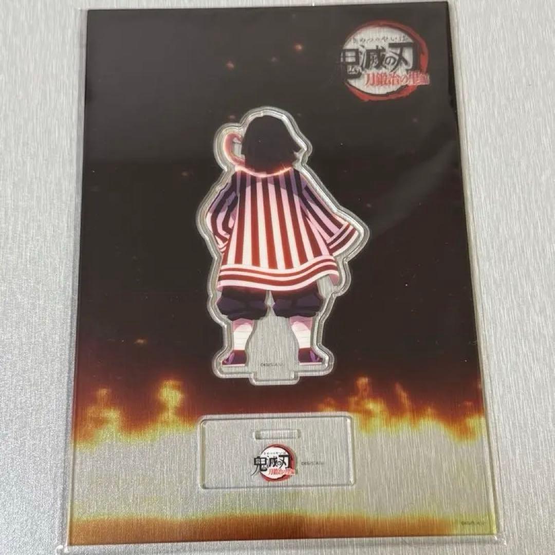 鬼滅の刃　アクリルスタンド　みんなの想いが刀に　刀鍛冶の里編　アクスタ　後ろ姿