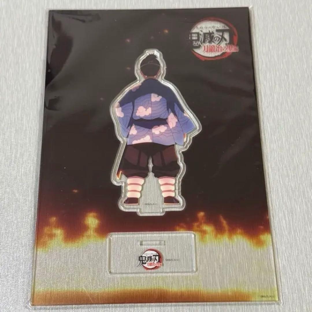 鬼滅の刃　アクリルスタンド　みんなの想いが刀に　刀鍛冶の里編　アクスタ　後ろ姿