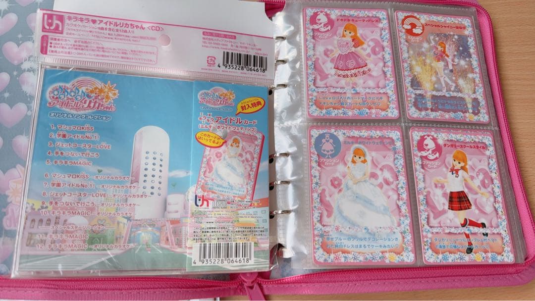 キラキラアイドルリカちゃん カード カードファイル CDセット
