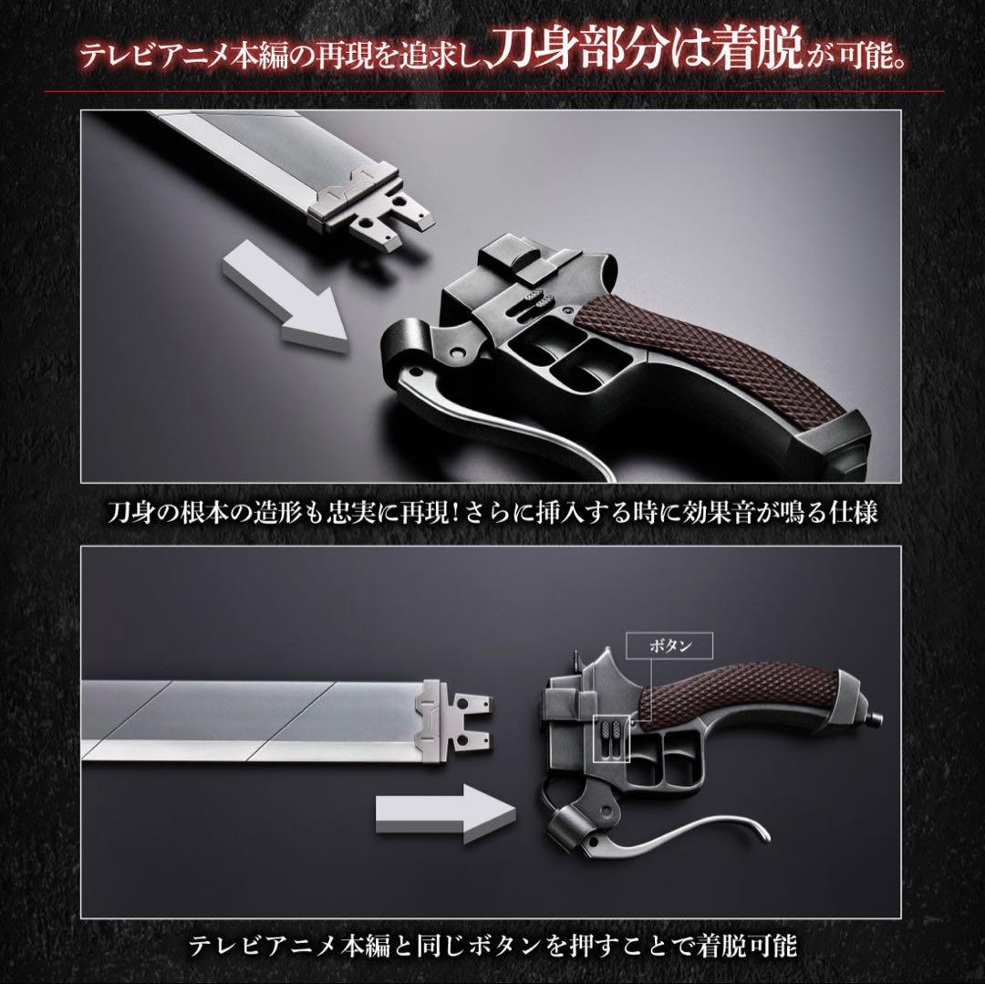 新品未開封/進撃の巨人 超硬質ブレード COMPLETE EDITION