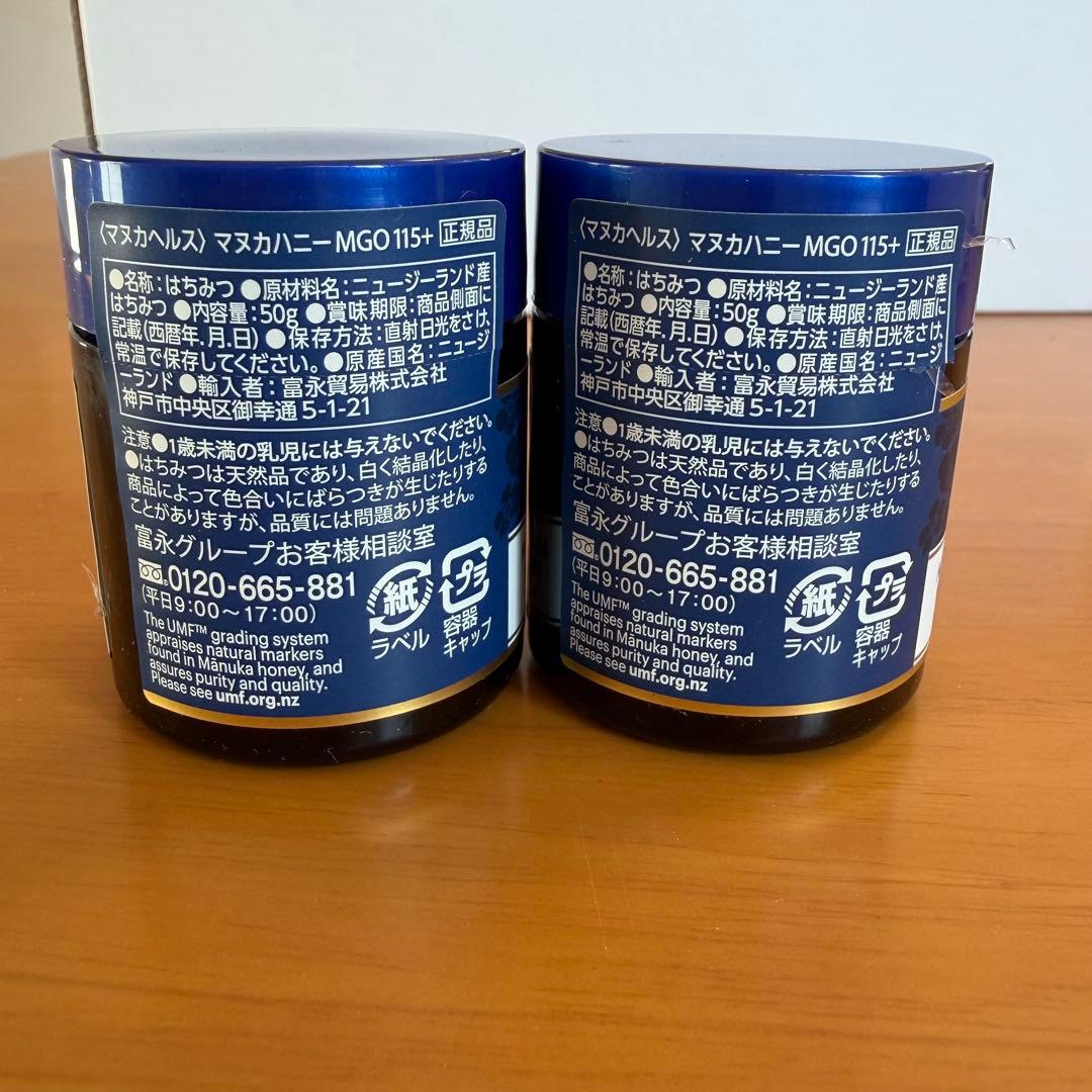 Mānuka Honey セット