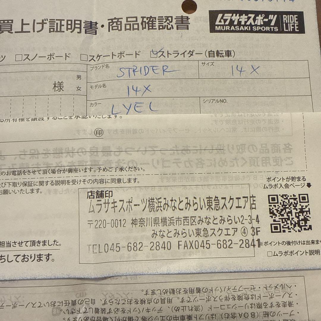 【yslily★プロフ必読★専用】STRIDER バランスバイク 12インチ