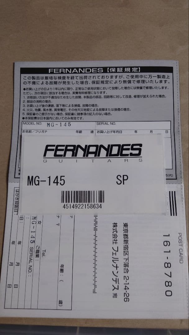 HIDE Burny MG-145SP 限定100本 hideモデル