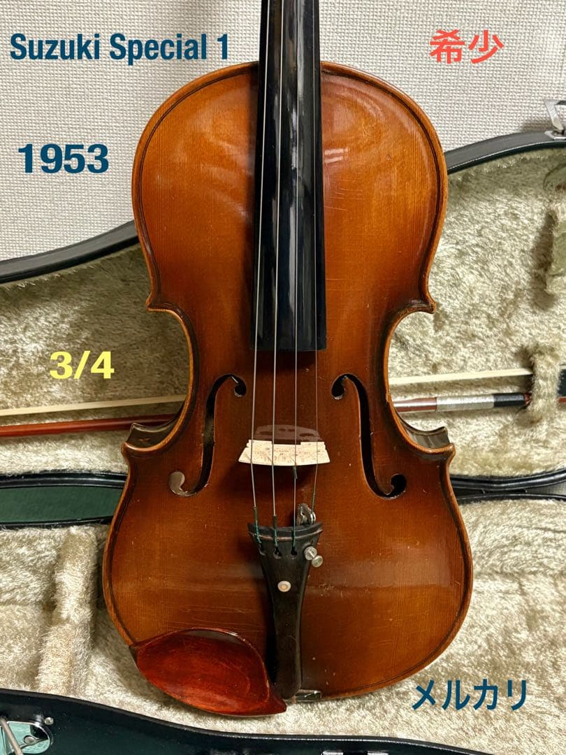 Suzuki Special 1 希少 3/4 1953年 バイオリン 値下