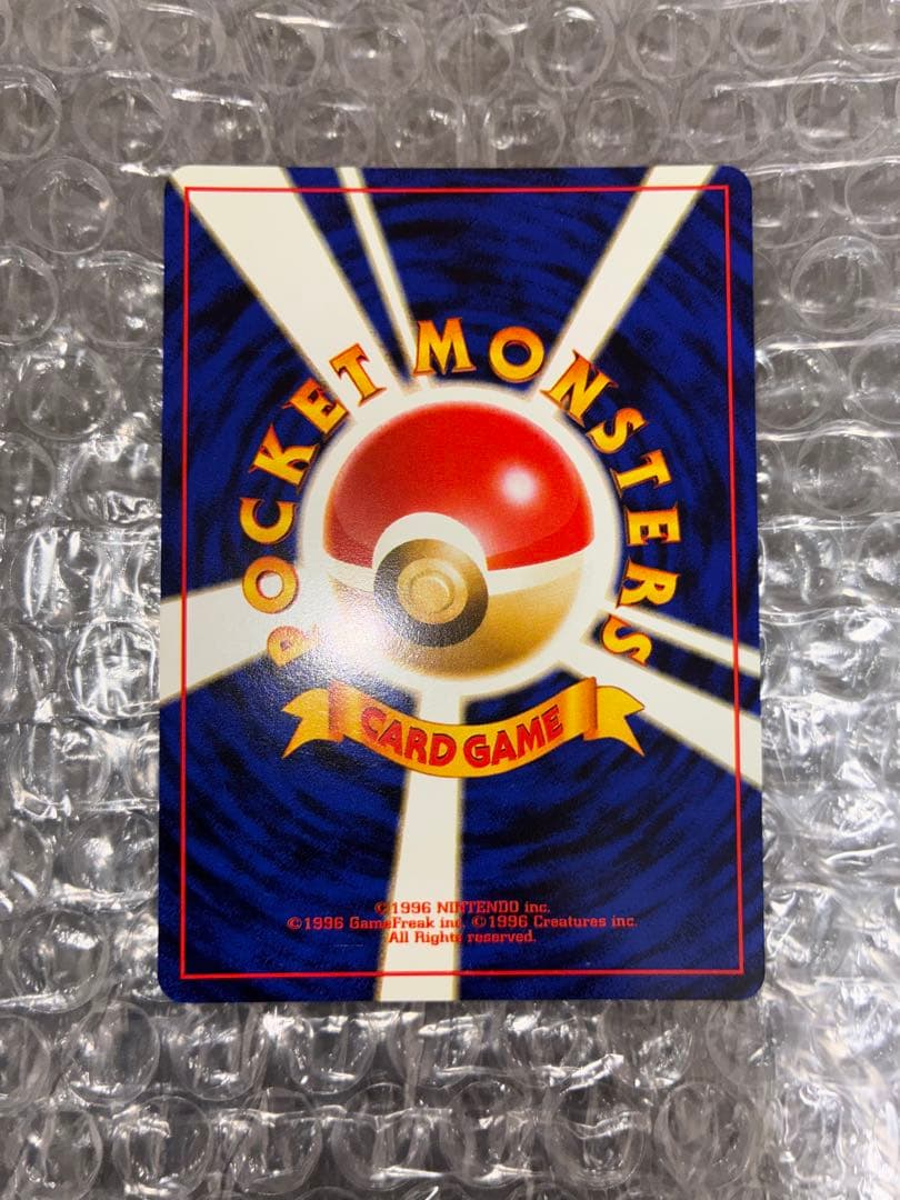 【旧裏】 ゲンガー 第3弾拡張パック 化石の秘密　◎極美品