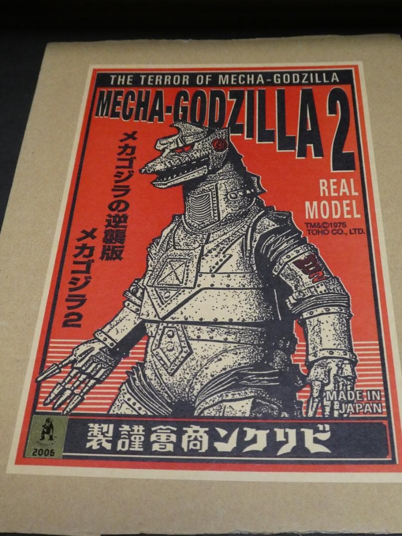 ビリケン商会　メカゴジラ２（メカゴジラの逆襲版）　塗装済み完成品