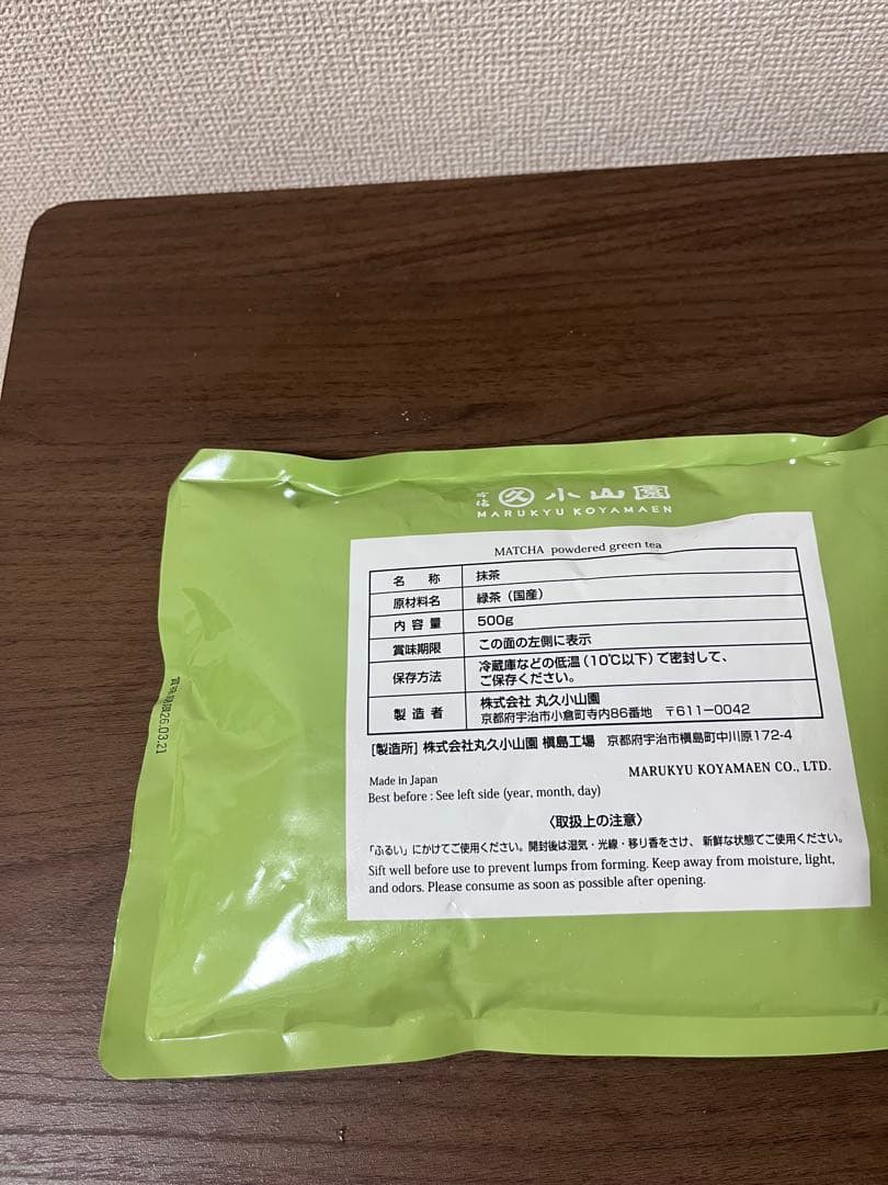 丸久小山園　抹茶　五十鈴　500g
