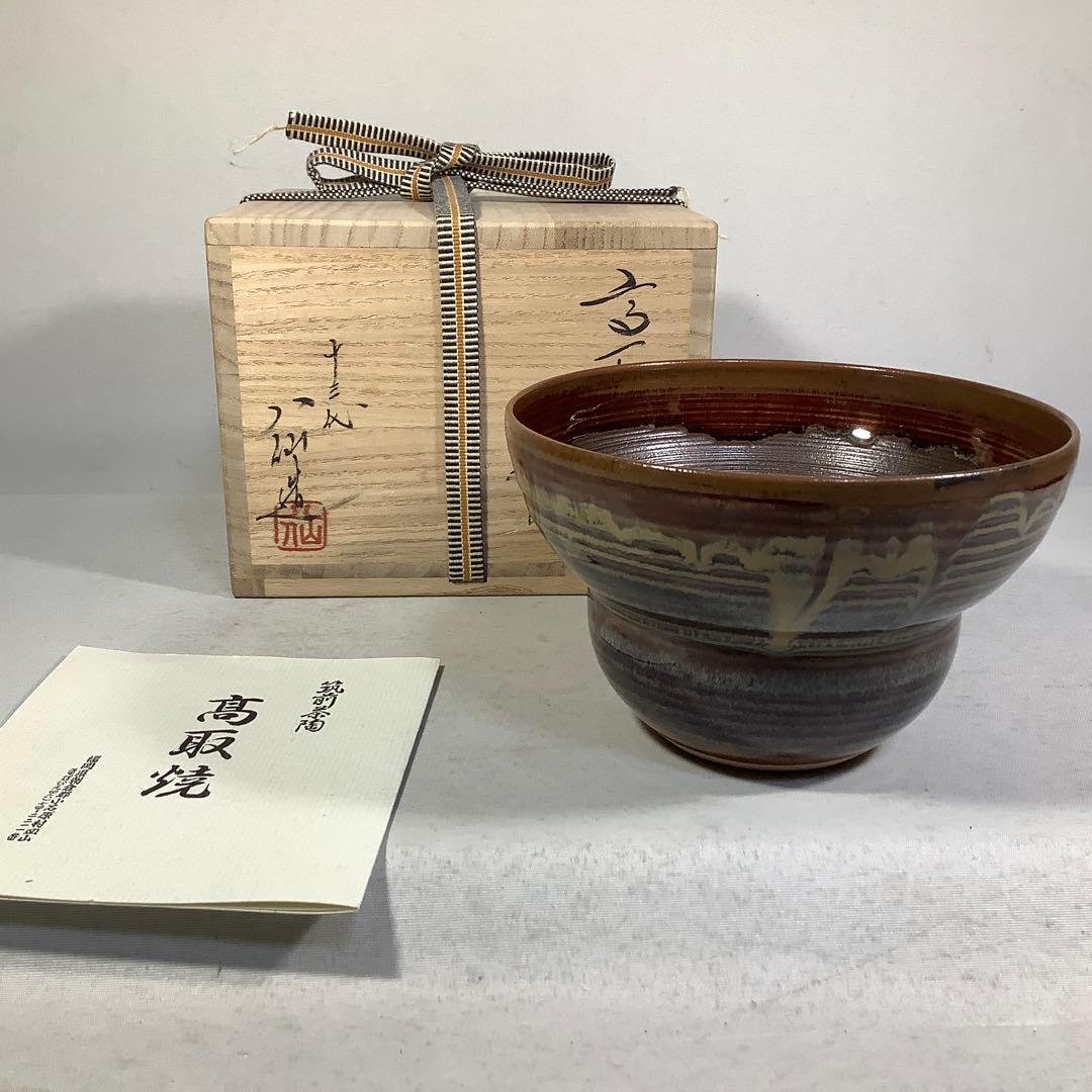 高取焼　單瓢　建水　高取八仙　茶道具　送料無料