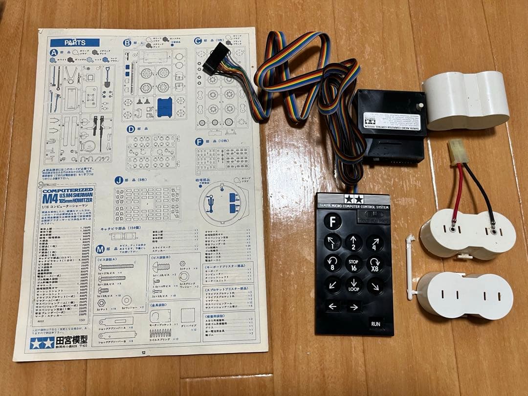 ラ*ラ様 ジャンク品　タミヤ1/16M4シャーマン コンピューターコントロールタ