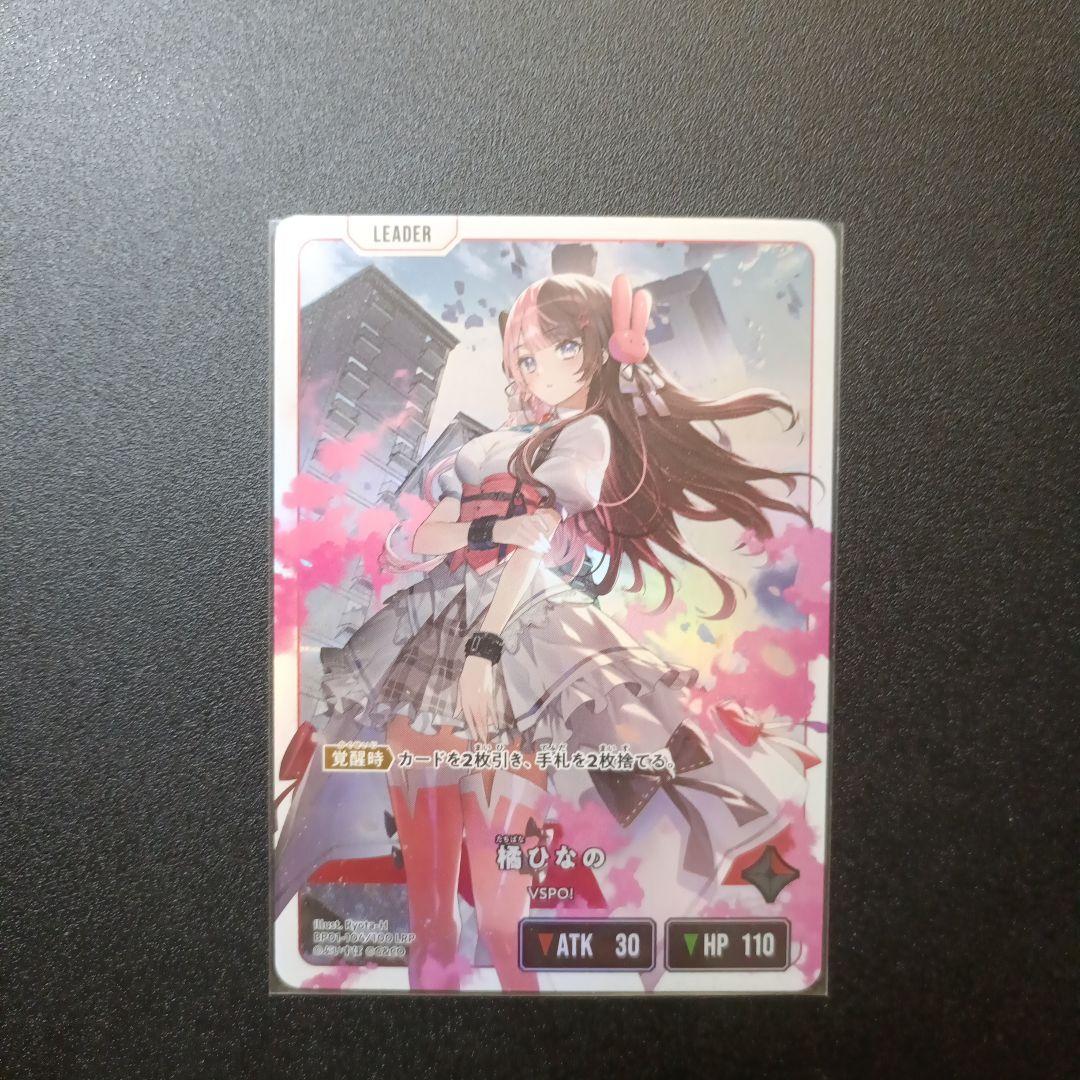 クロススターズ 橘ひなの LRP