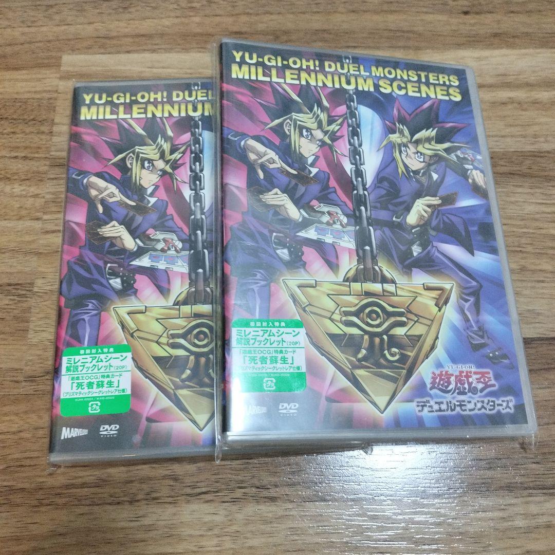 遊戯王OCG デュエルモンスターズ 引退品　まとめ売り