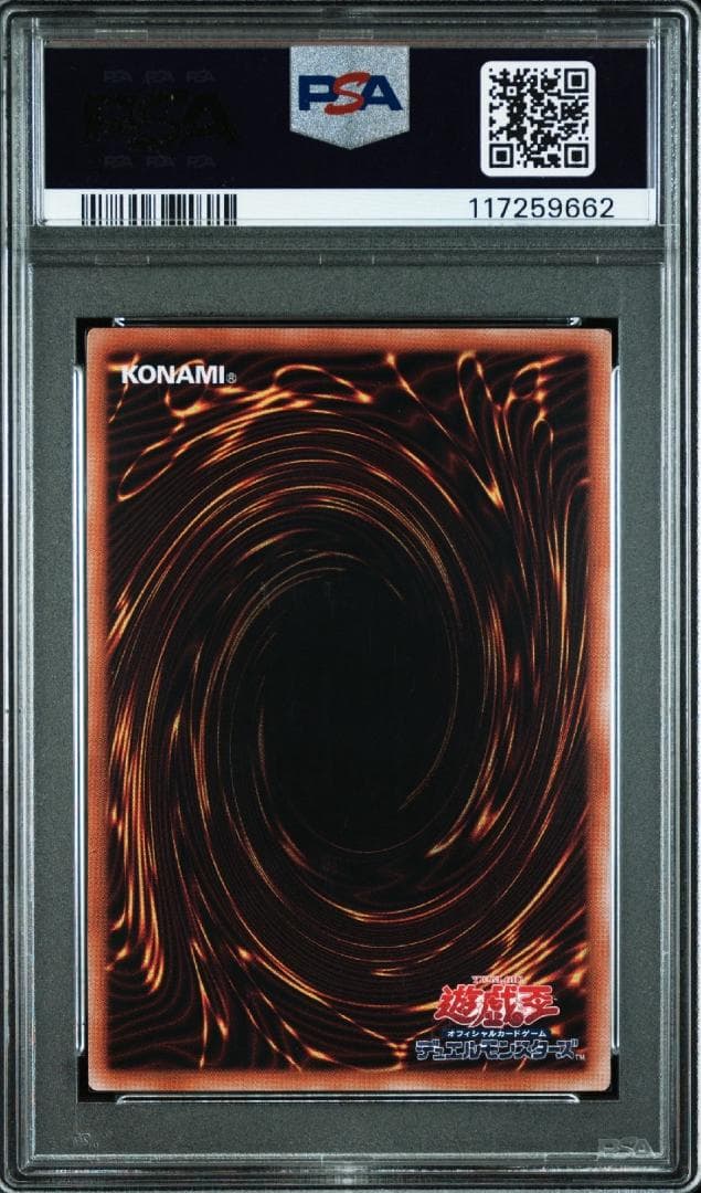 PSA10　遊戯王 ブルーアイズホワイトドラゴン　25th