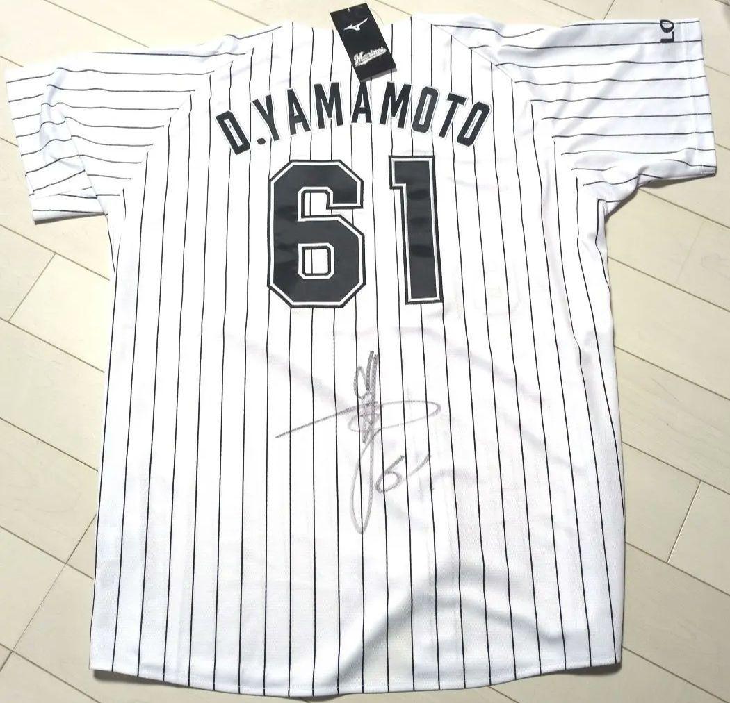 山本大斗　千葉ロッテマリーンズ　レプリカユニホーム　Оサイズ　刺繍仕様　ホーム用