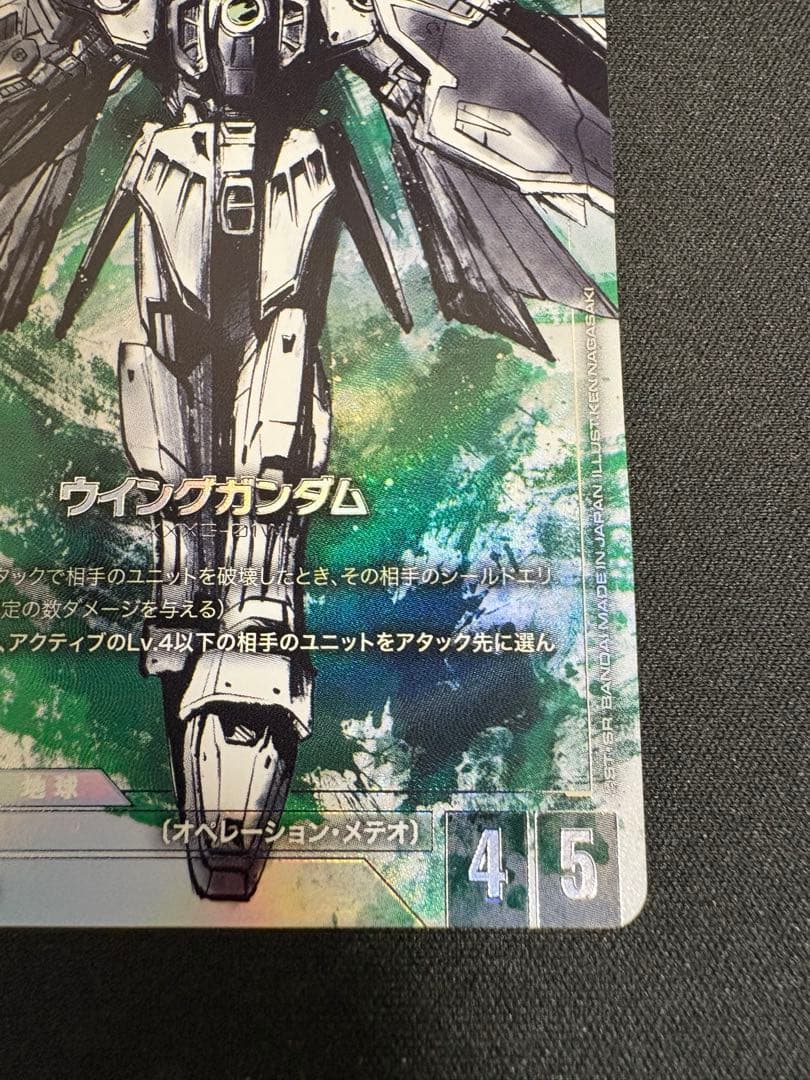 ウイングガンダムLR+　β版パラレル