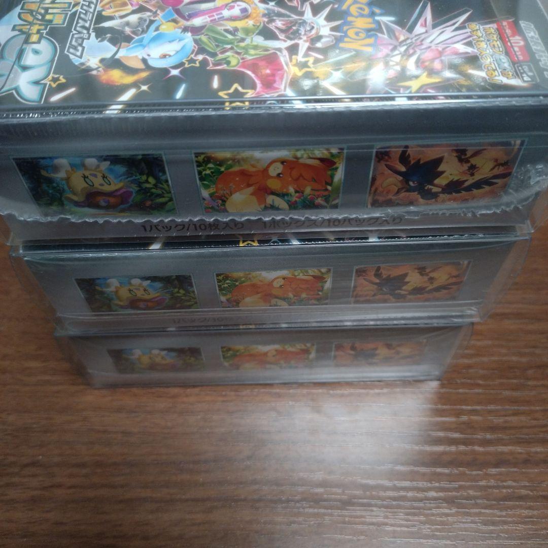ポケモンカード シャイニートレジャー3box