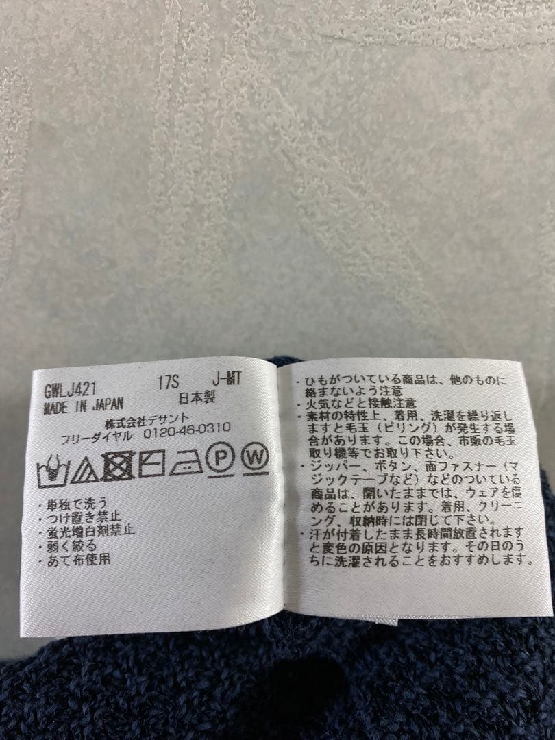 美品 Munsingwear 和紙混オーバーサイズチルデンセーター LL ニット