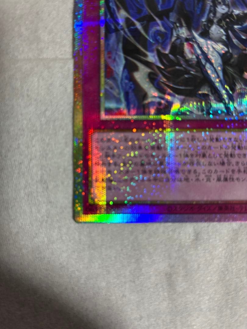 遊戯王　霆王の閃光　ドミナススパーク プリシク　(霊王の波動聖王の粉砕好相性