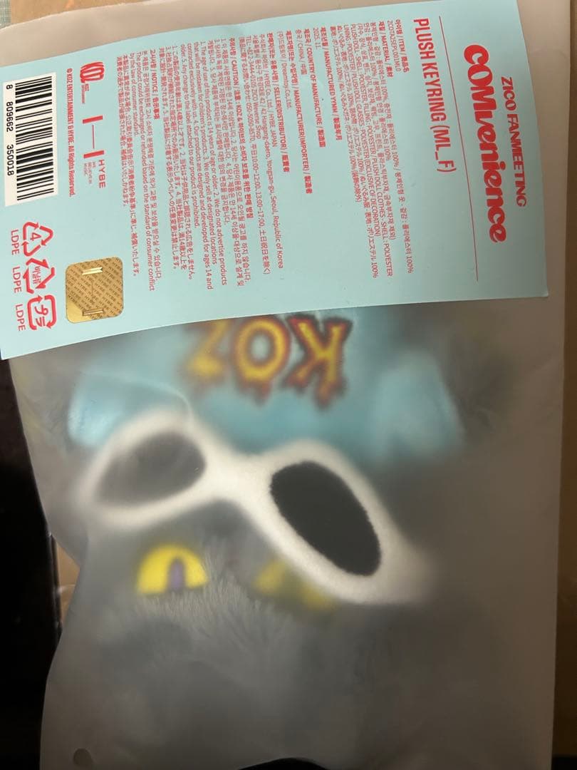 ZICO キーリング