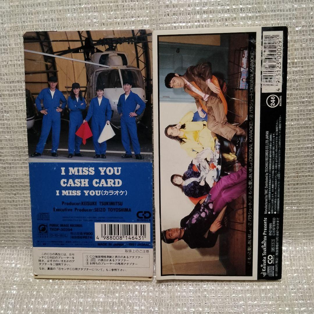 [4-2]8cmCDシングル LINDBERG ３枚セット 超お宝特典付き