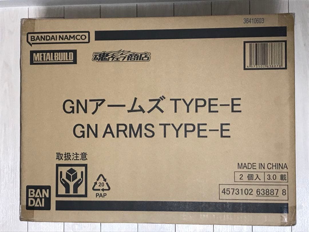 L BUILD メタルビルド GNアームズ TYPE-E 2個セット