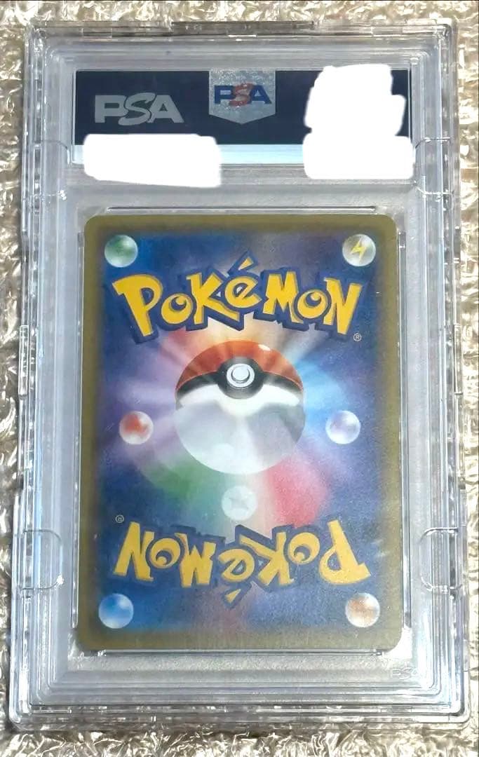 PSA10 お公家さまと舞妓はんピカチュウ