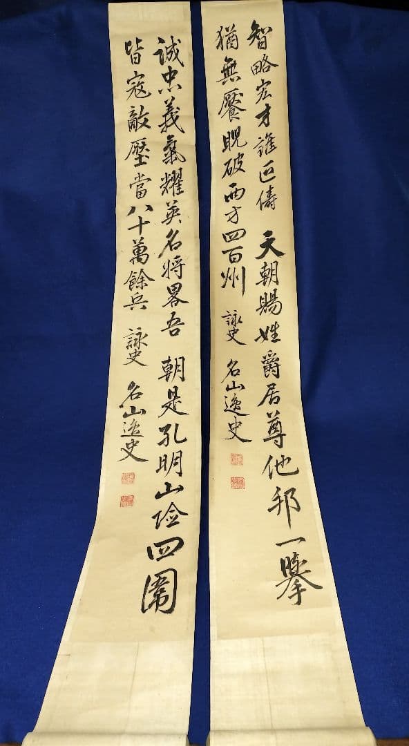 巻物　蒙古襲来　元寇　樺太千島交換条約　露を元寇に例えた詠　短冊　掛軸