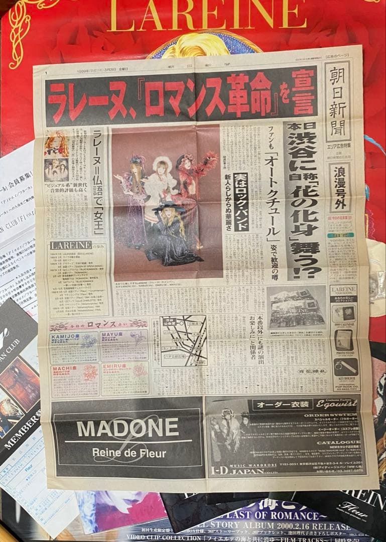 希少】LAREINE 指輪　会報　チラシ　ポスター　CD 新聞　葉書
