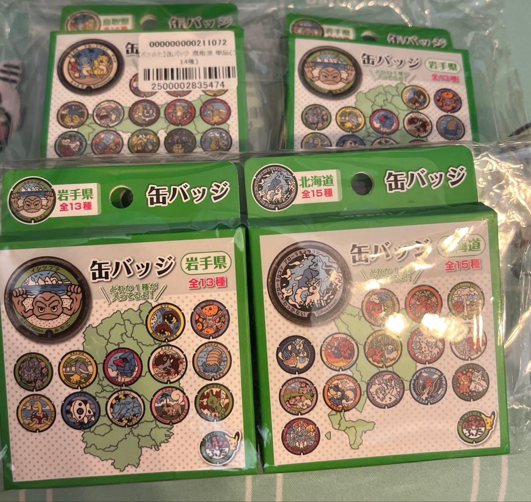 ポケふた 缶バッジ 岩手 福島 北海道 鳥取 11個