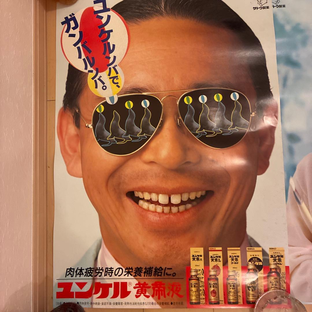 昭和レトロ　タモリ　2枚組