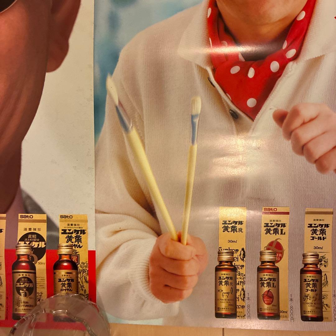 昭和レトロ　タモリ　2枚組