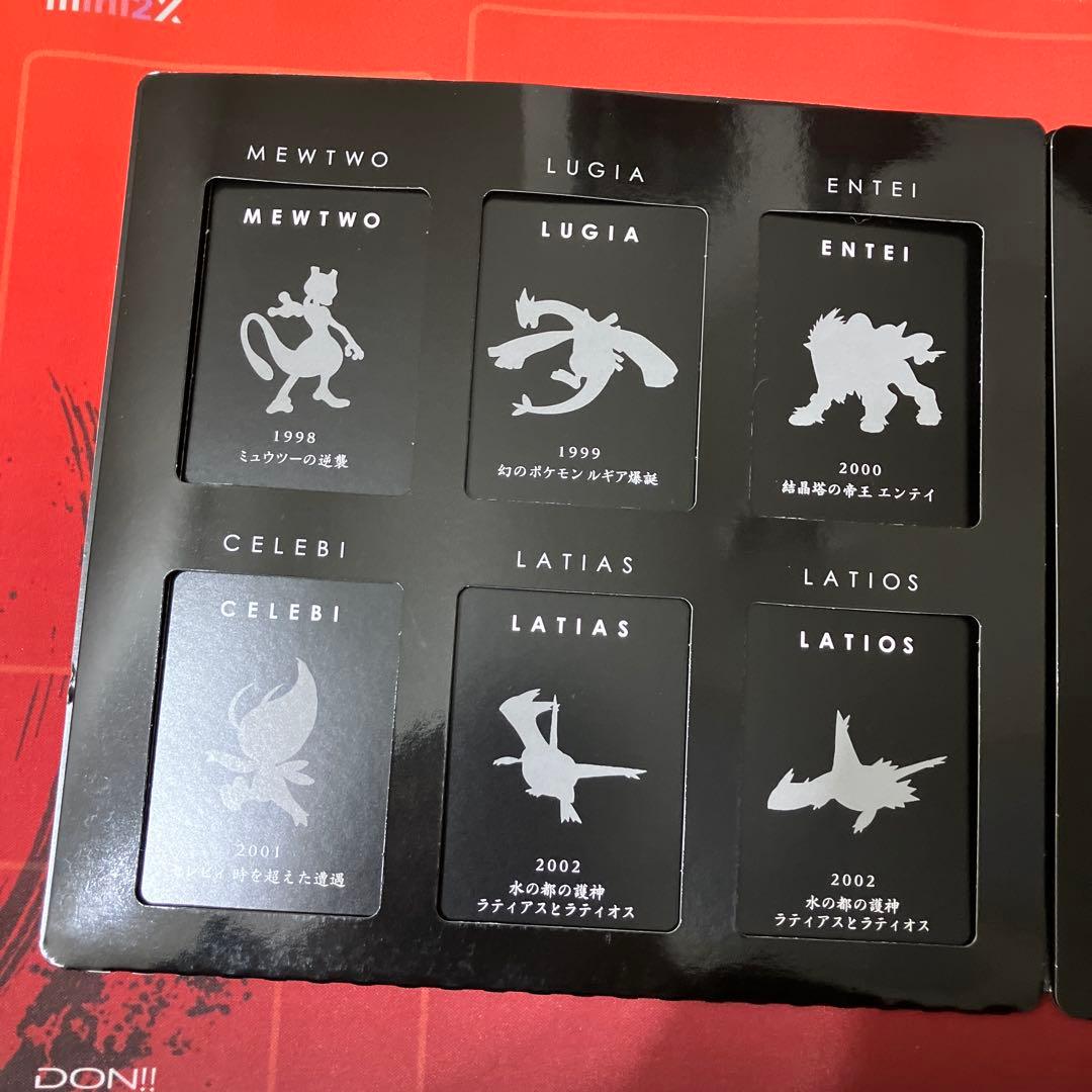 ポケモン映画10周年プレミアムコレクション　おまけ付