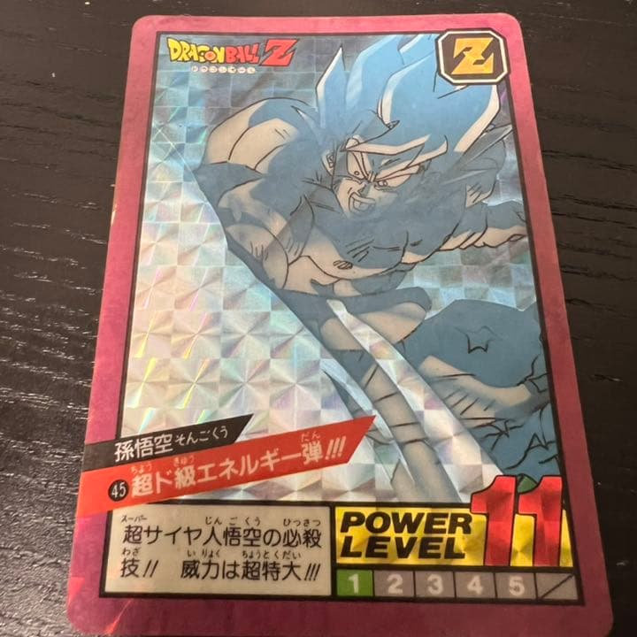 ドラゴンボールZ スーパーバトル 45超ド級エネルギー弾！！！
