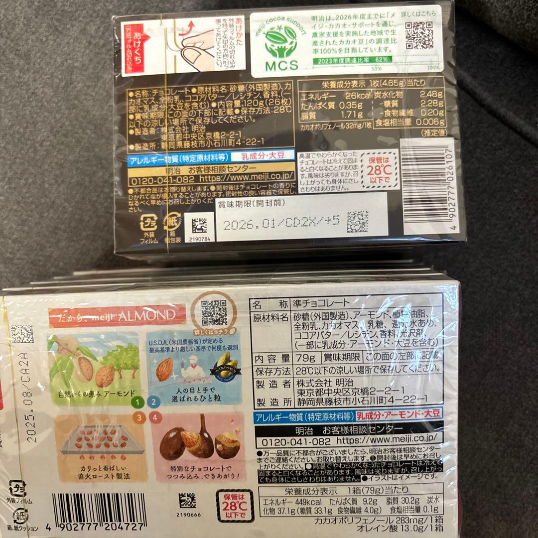 トッポ・ポッキー・紗々・マカダミア他豪華チョコレート詰め合わせセット