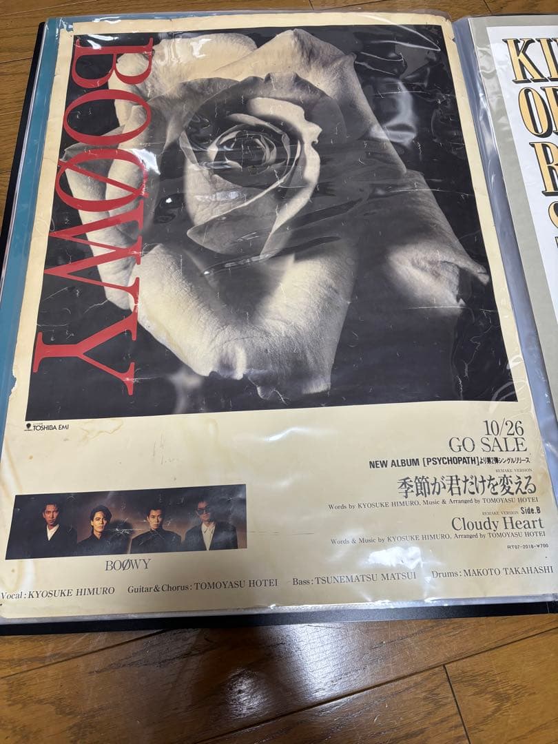 BOOWY 季節が君だけを変える B2サイズ ポスター