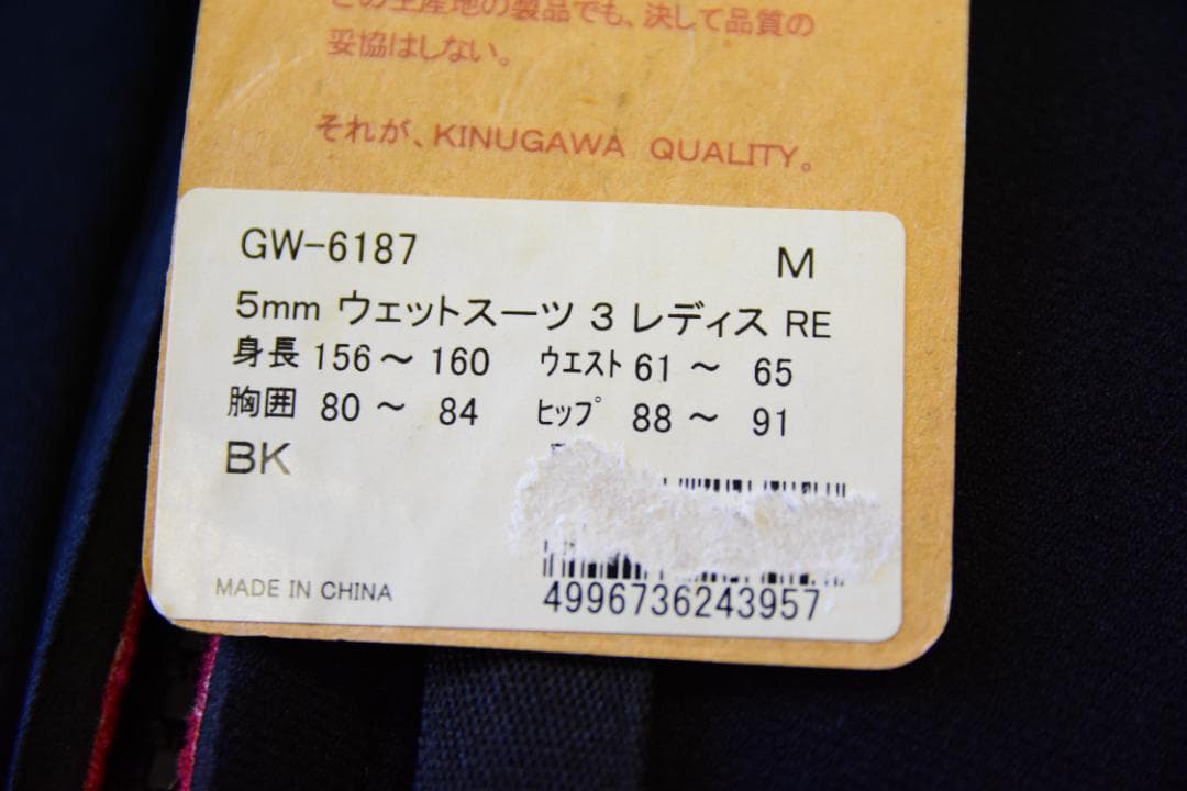 GULL 5mmウェットスーツ レディースM