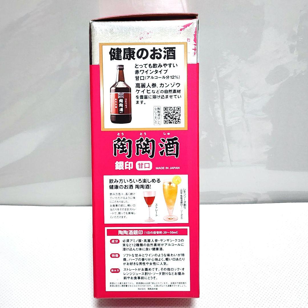 陶陶酒1000ml×6本セット　アルコール分12%銀印　滋養保健酒　新品未開封品