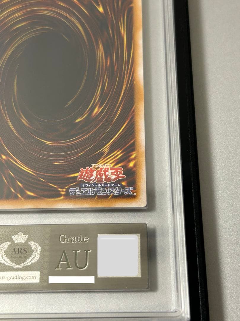 【ARS】　青眼の白龍　レリーフ　5つ目　SM-51 美品級