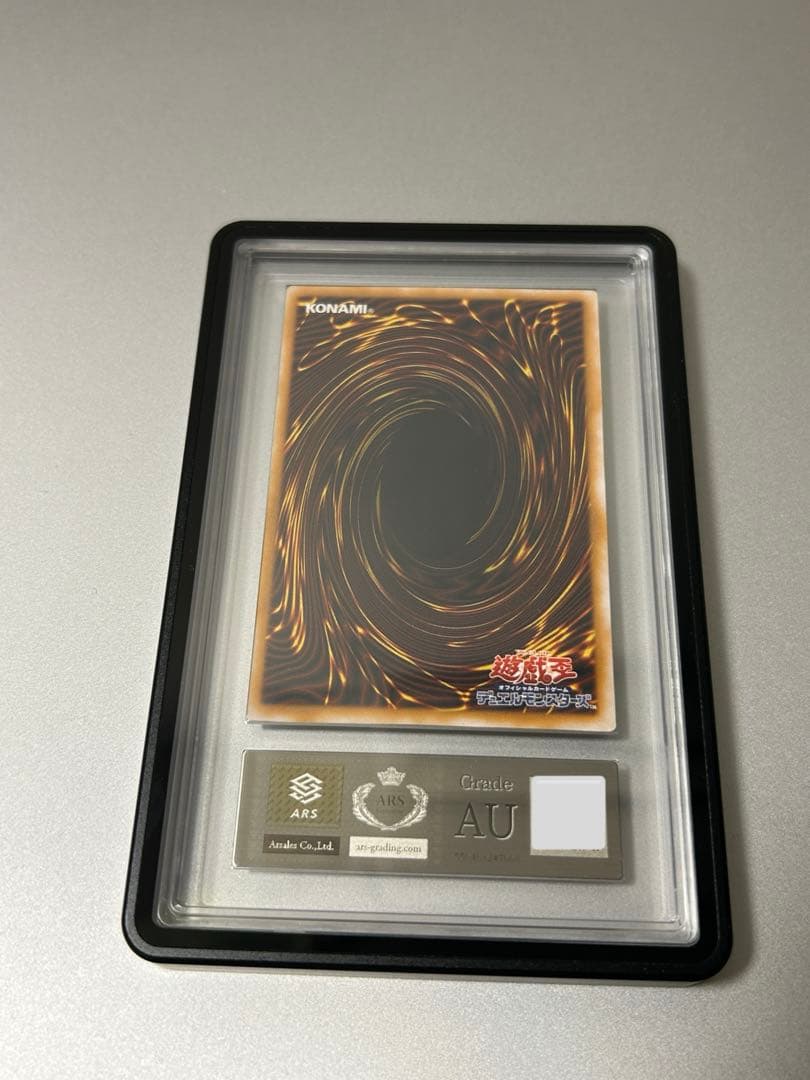 【ARS】　青眼の白龍　レリーフ　5つ目　SM-51 美品級