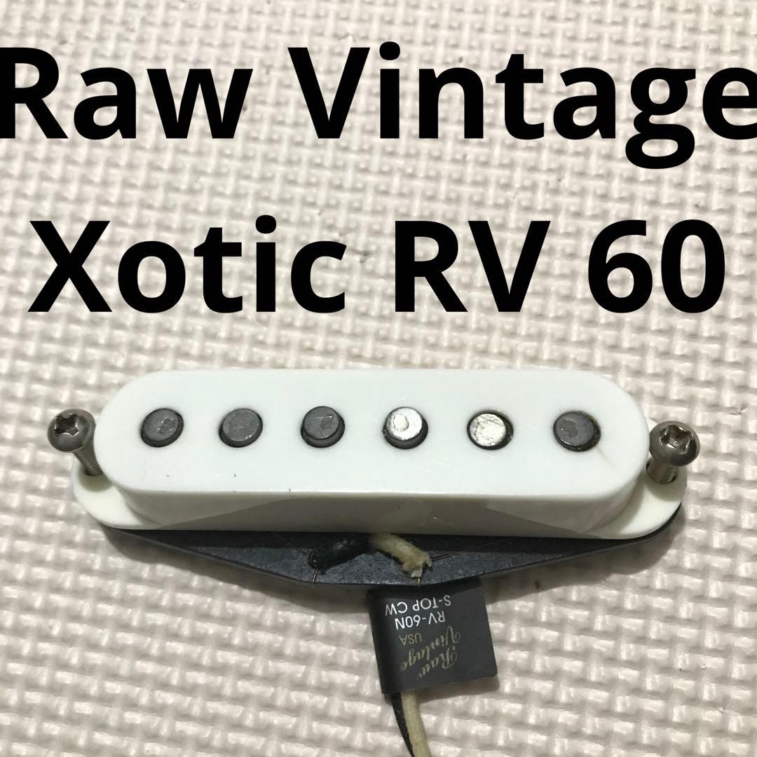 Raw Vintage xotic RV 60 エレキギター ピックアップ